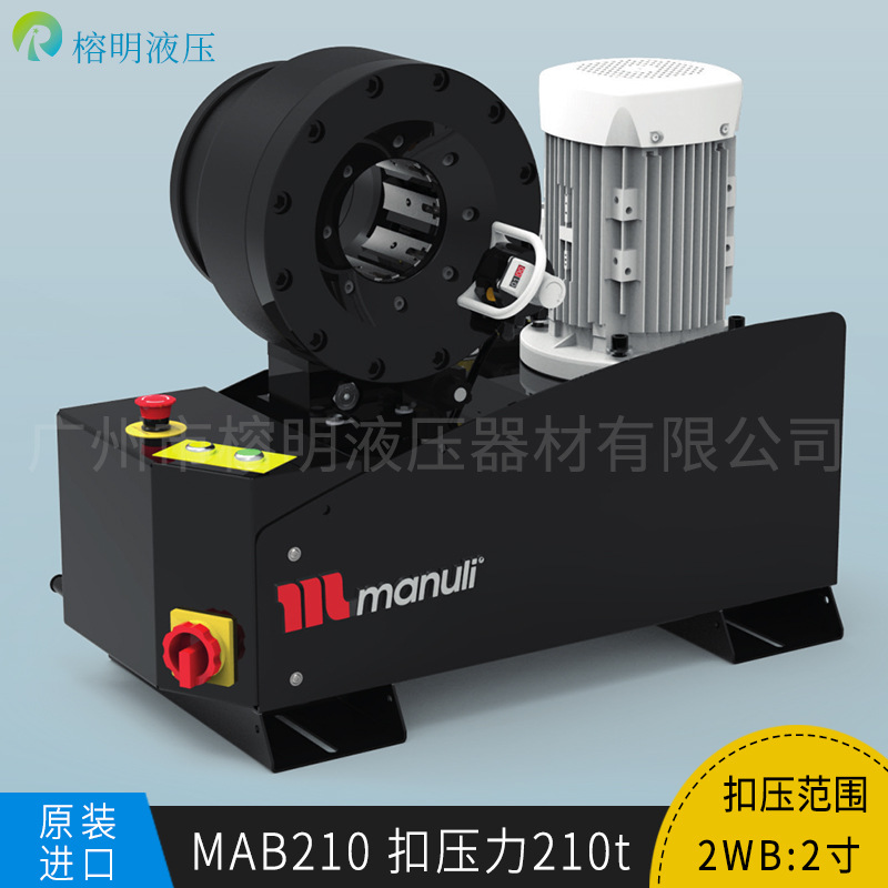 馬努利扣壓機1.jpg